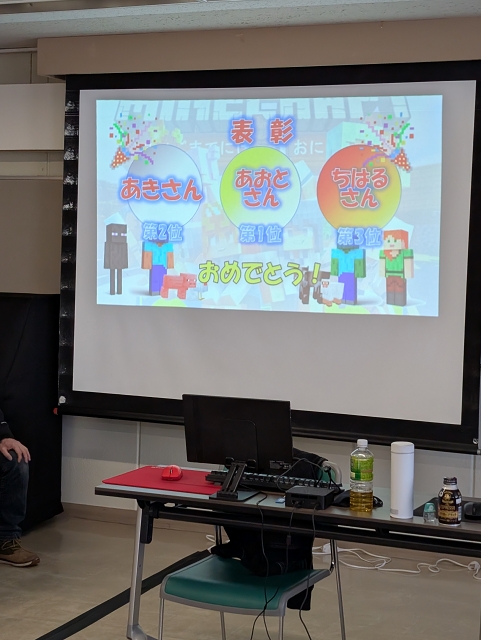 表彰式スライド画像